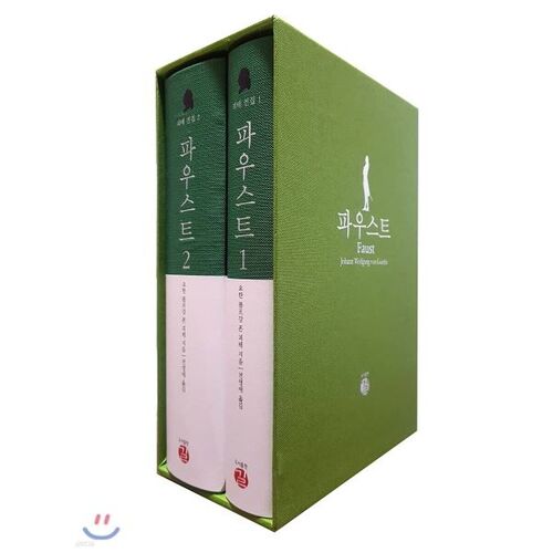 Faust a mis en place 