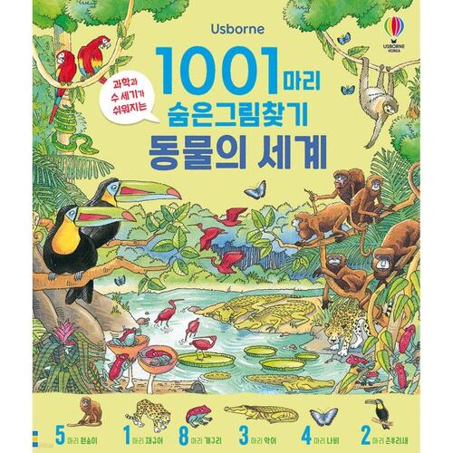 1001 Hidden Pictures: Animal World 