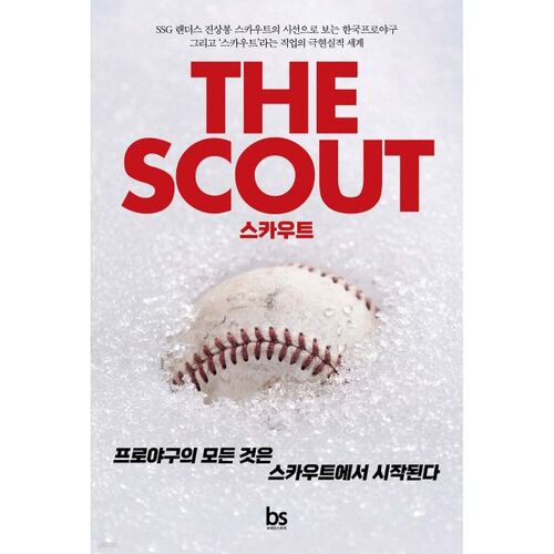 THE SCOUT Scout 