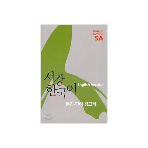 Sogang Korean 5A Grammar and Vocabulary Reference Book 