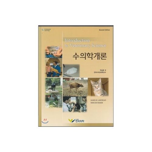 Introduction à la médecine vétérinaire 