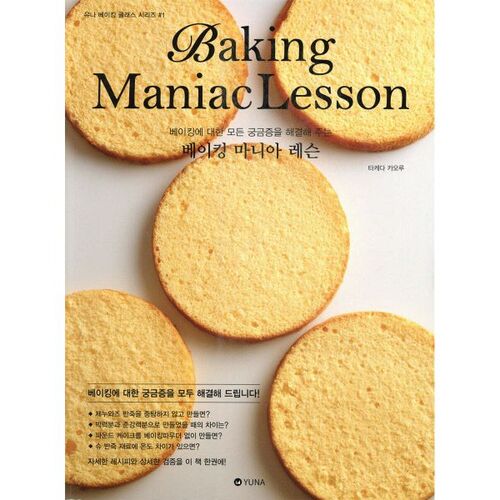 Leçons de Baking Mania 