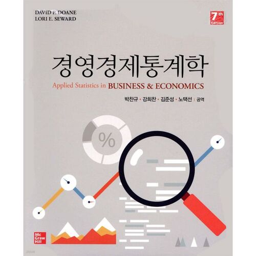 Économie d'entreprise et statistiques 