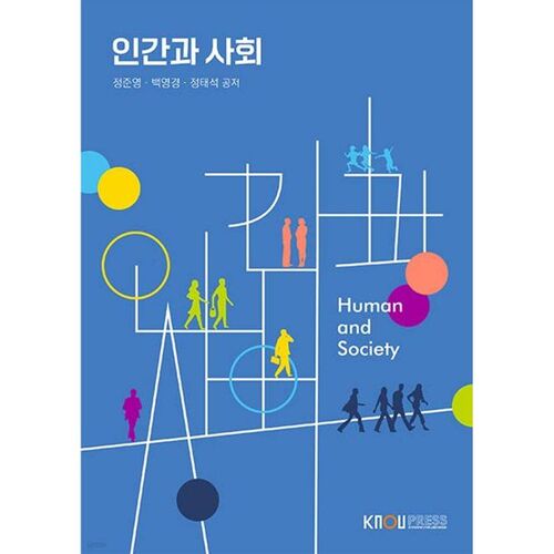 Humains et société 