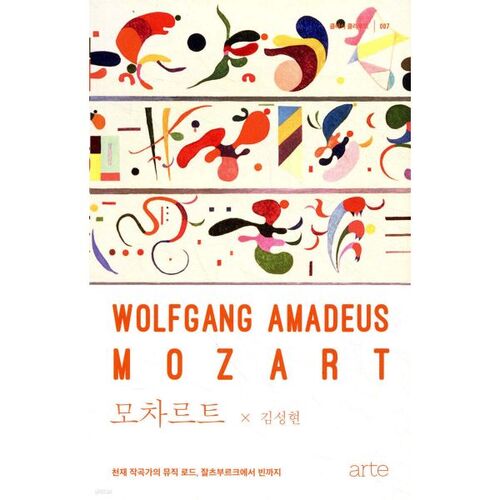 Mozart 