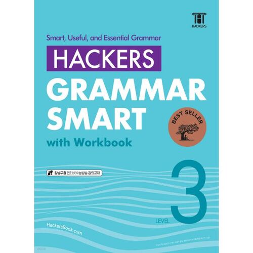 Hackers Grammar Smart Level 3 