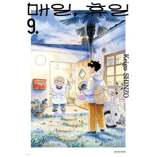 9 jours fériés par jour 