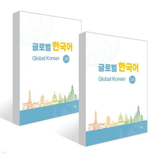 Global Korean GLOBAL KOREAN 2A + 2B Set 