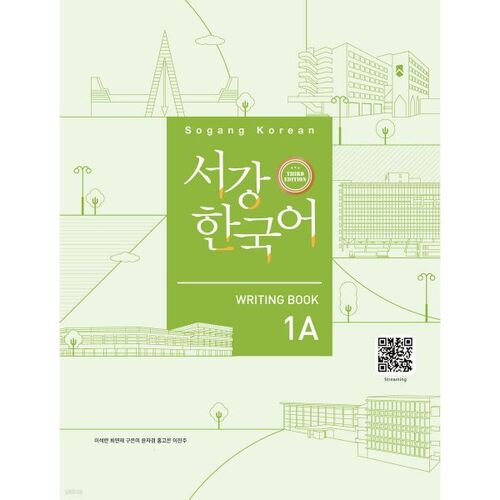 Sogang Korean 1A Writing Book
