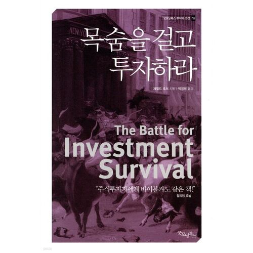 Investissez votre vie 