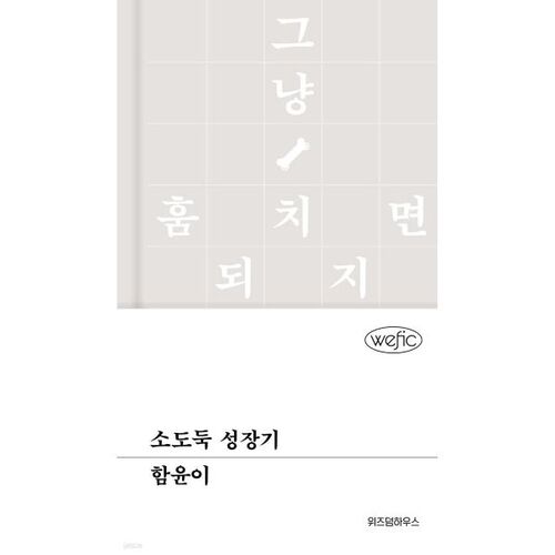 The Story of a Cattle Thief Growing Up 