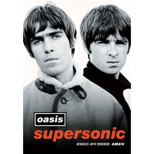 Supersonique 