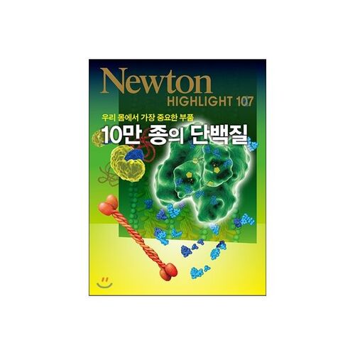 NEWTON HIGHLIGHT Newton Highlights 100,000 Proteins 