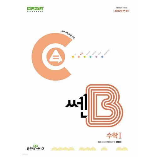 Nouvelle approche : Mathématiques avancées 1 (pour 2025) 