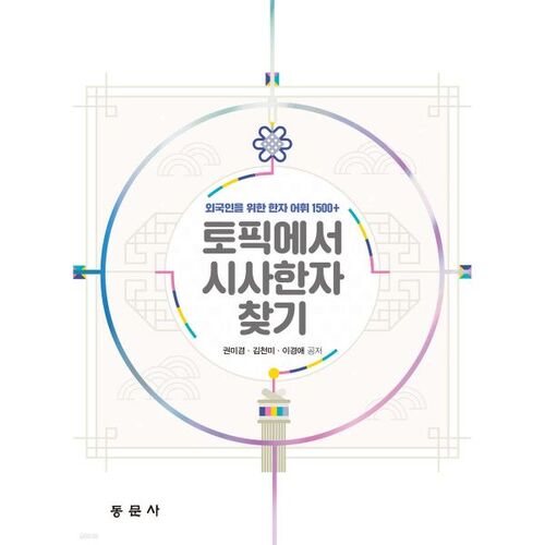 Trouver des caractères suggestifs dans un sujet 