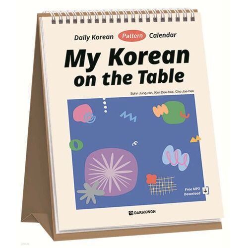 My Korean on the Table_Daily Korean Pattern Calendar