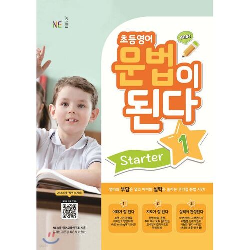 Grammaire anglaise élémentaire pour débutants 1 