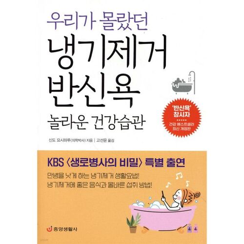 Un bienfait surprenant du bain partiel pour la santé, que vous ignoriez peut-être : il élimine le rhume. 