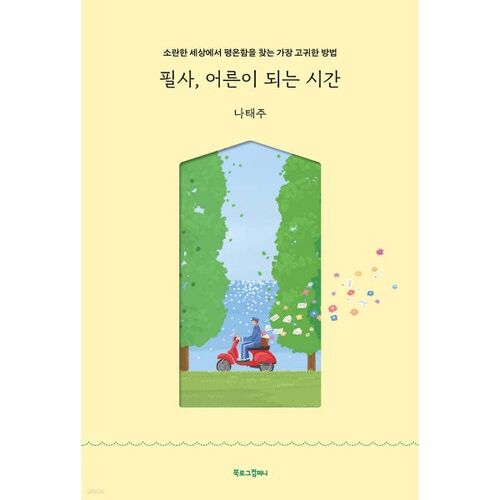 Il est temps de devenir un adulte désespéré 