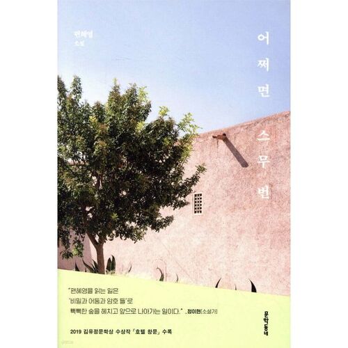 Peut-être vingt fois 