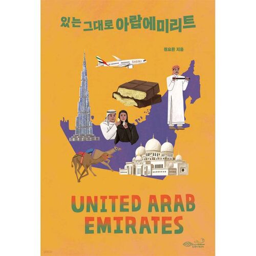 Les Émirats arabes unis tels qu'ils sont 