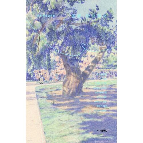 Under the spring sun 