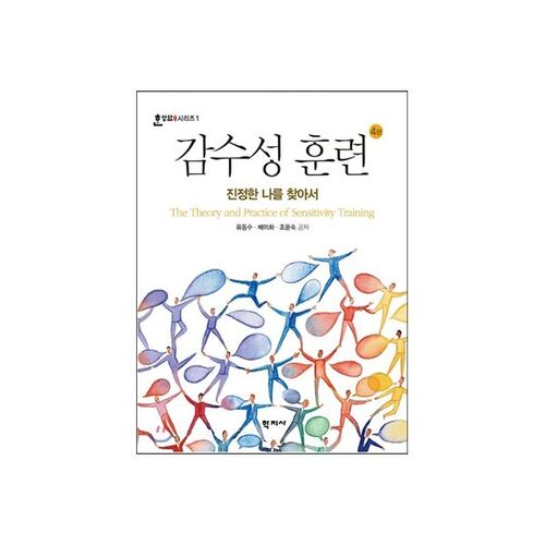 Formation à la sensibilisation 