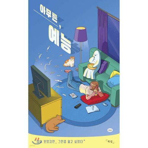 Bref, divertissement 