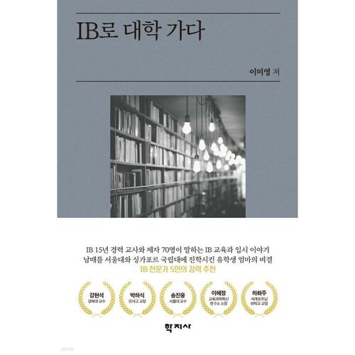 Aller à l'université avec le baccalauréat international 