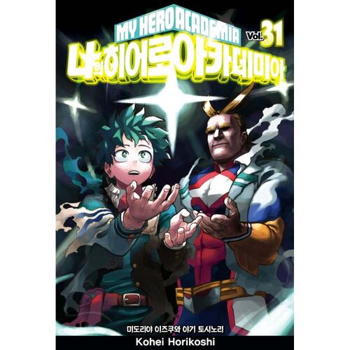 My Hero Academia 31 Standard Edition 