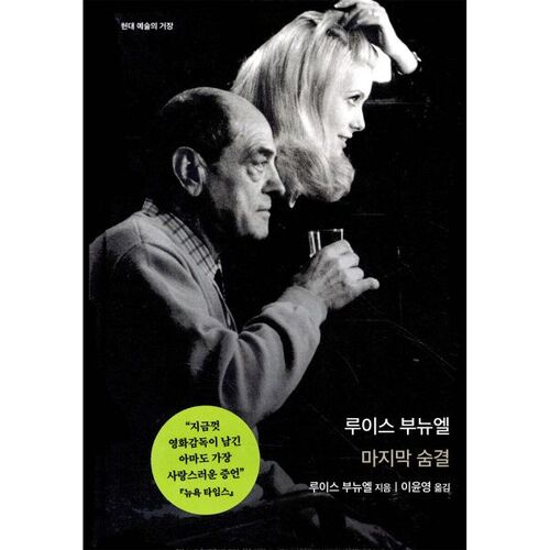 루이스 부뉴엘