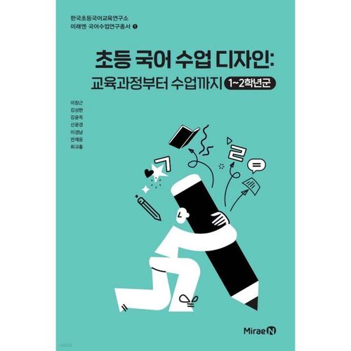 Conception d'un cours de coréen élémentaire 