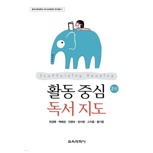 Enseignement de la lecture basé sur l'activité 