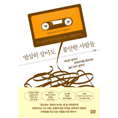 열심히 살아도 불안한 사람들