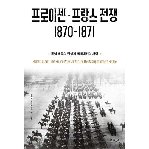 Guerre franco-prussienne 1870–1871 