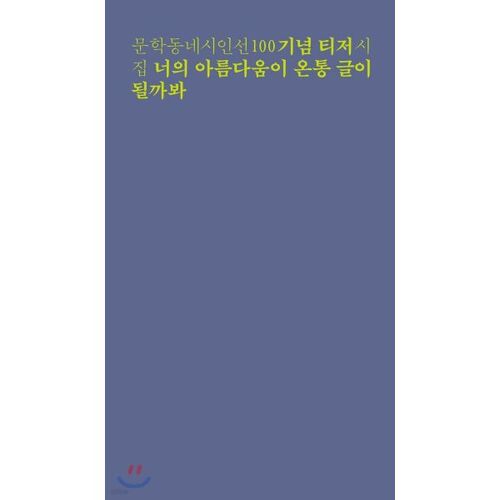 J'espère que ta beauté sera sublimée par les mots. 