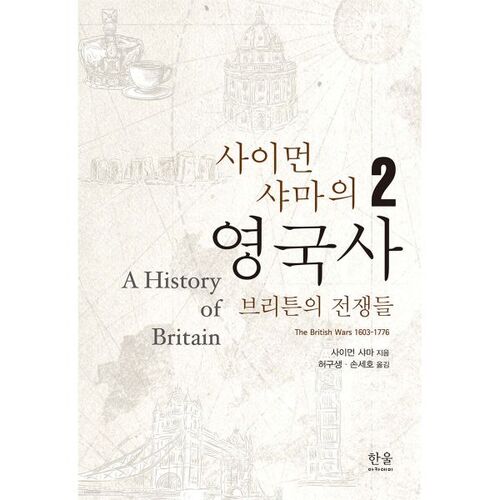 Histoire de la Grande-Bretagne de Simon Schama 2 