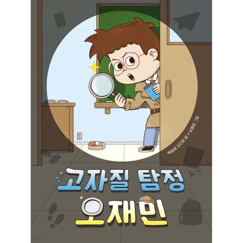 Le détective corrompu Oh Jae-min 