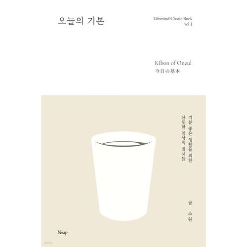 오늘의 기본