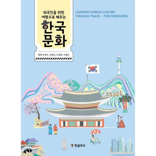 Learning Korean Culture through Travel for Foreigners 