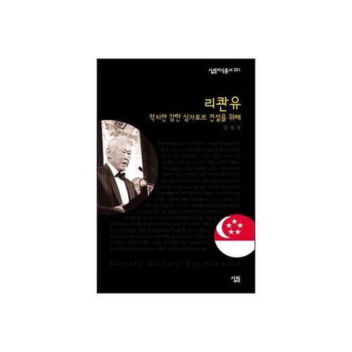 리콴유