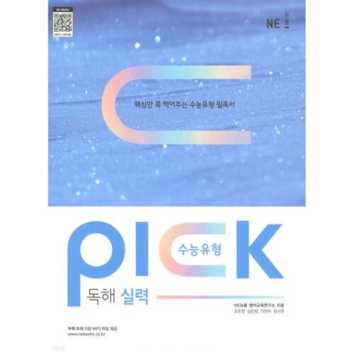 Choisissez les compétences en compréhension de lecture pour le test d'aptitude scolaire universitaire. 