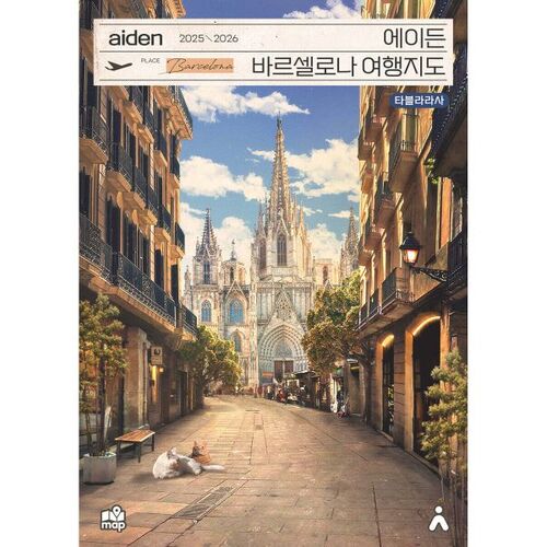 Carte touristique d'Aiden Barcelone 