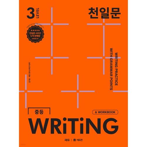 Thousand Character Classic Intermediate Writing Level 3 