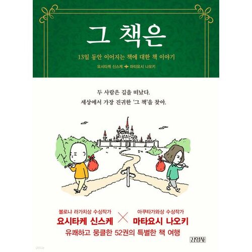 That book 