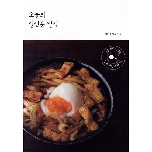 Repas japonais du jour pour une personne