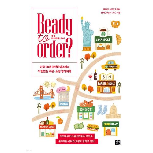 Prêt à commander ? Souhaitez-vous commander ? 