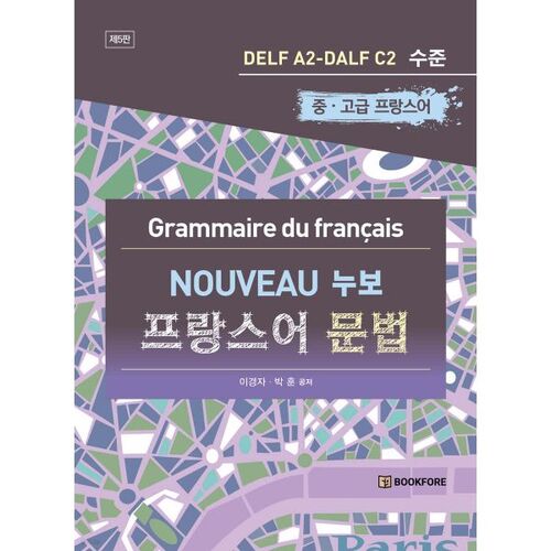 Grammaire française moderne 