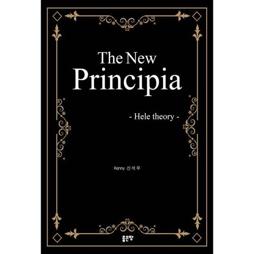 The New Principia 