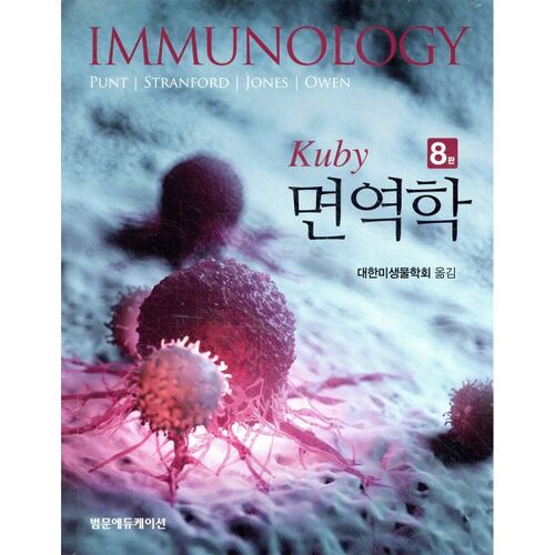 Kuby Immunologie 